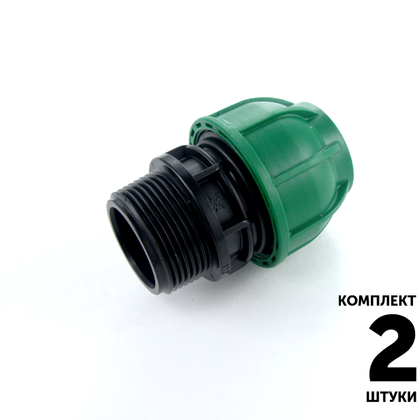 Муфта IRRITEC 32 х 1 1/4" нар. резьба. Комплект  2 штуки, Единиц в одном товаре штук: 2