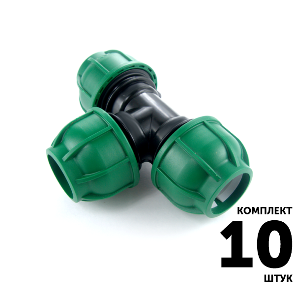 Тройник IRRITEC 32 х 32 х 32. Комплект  10 штук, Единиц в одном товаре штук: 10