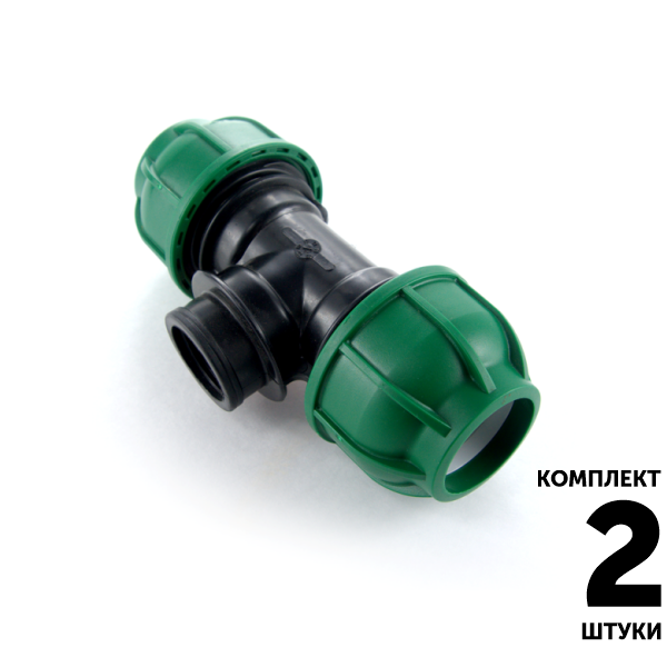 Тройник IRRITEC 25 х 1/2" x 25 вн. резьба. Комплект  2 штуки, Единиц в одном товаре штук: 2