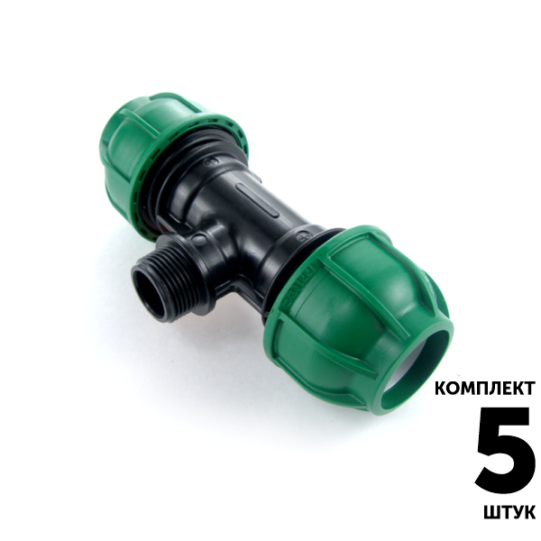 Тройник IRRITEC 25 х 3/4" x 25 нар. резьба. Комплект  5 штук, Единиц в одном товаре штук: 5