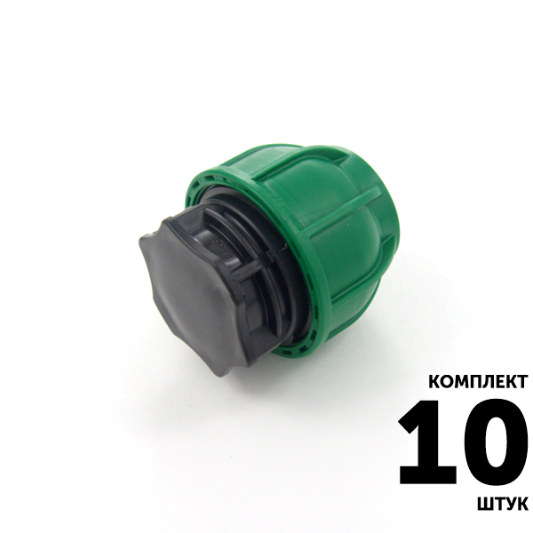Заглушка IRRITEC 50 мм. Комплект  10 штук, Единиц в одном товаре штук: 10