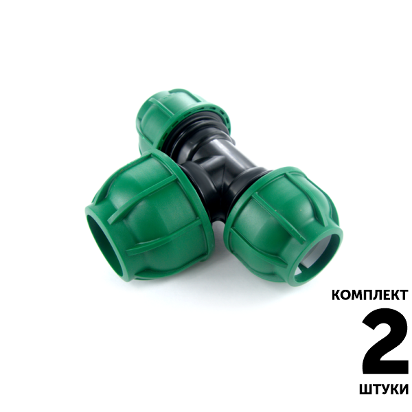 Тройник переходной IRRITEC 25 х 32 х 25. Комплект  2 штуки, Единиц в одном товаре штук: 2