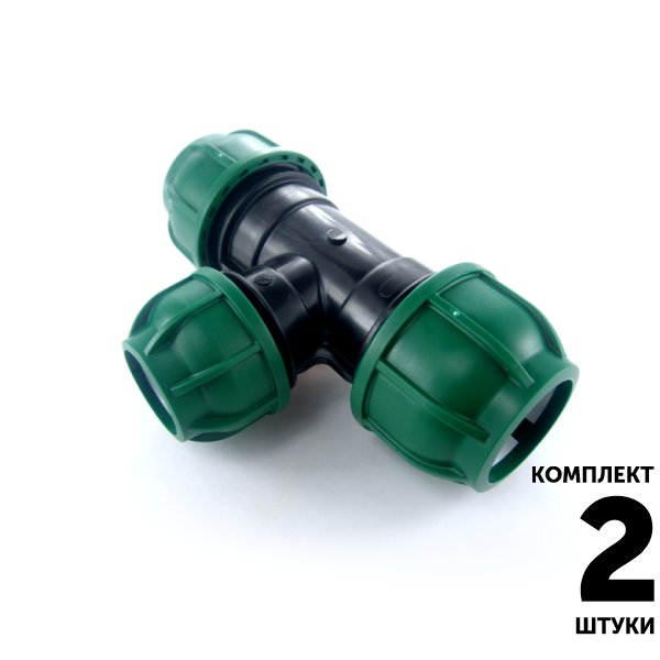 Тройник переходной IRRITEC 32 х 25 х 32. Комплект  2 штуки, Единиц в одном товаре штук: 2