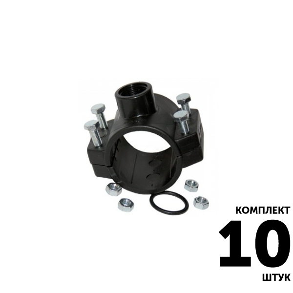 Седло, седелка IRRITEC 50 х 3/4" вн. резьба. Комплект  10 штук, Единиц в одном товаре штук: 10