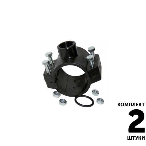 Седло, седелка IRRITEC 50 х 3/4" вн. резьба. Комплект  2 штуки, Единиц в одном товаре штук: 2