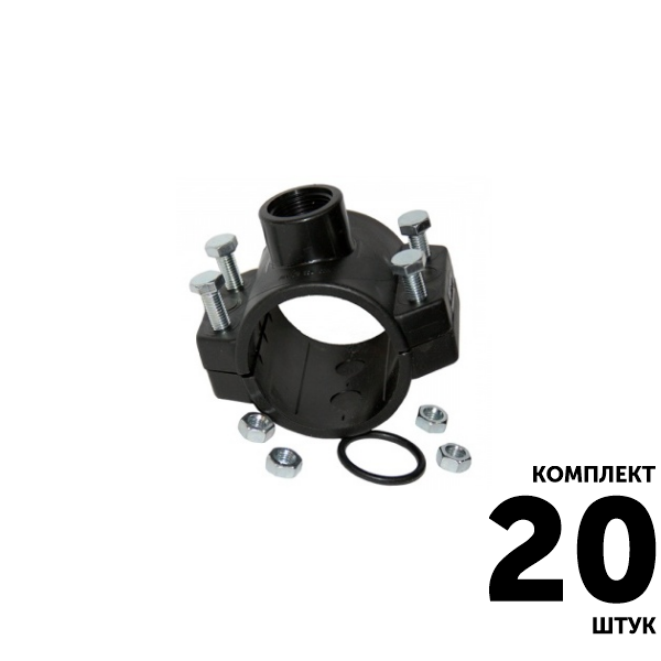 Седло, седелка IRRITEC 50 х 3/4" вн. резьба. Комплект  20 штук, Единиц в одном товаре штук: 20