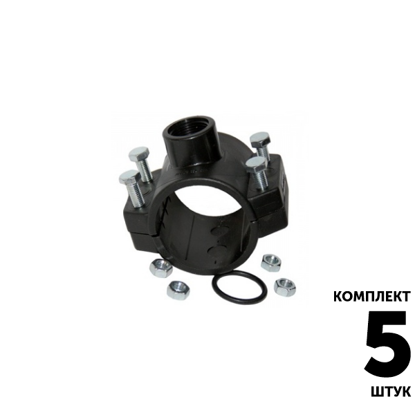 Седло, седелка IRRITEC 50 х 3/4" вн. резьба. Комплект  5 штук, Единиц в одном товаре штук: 5