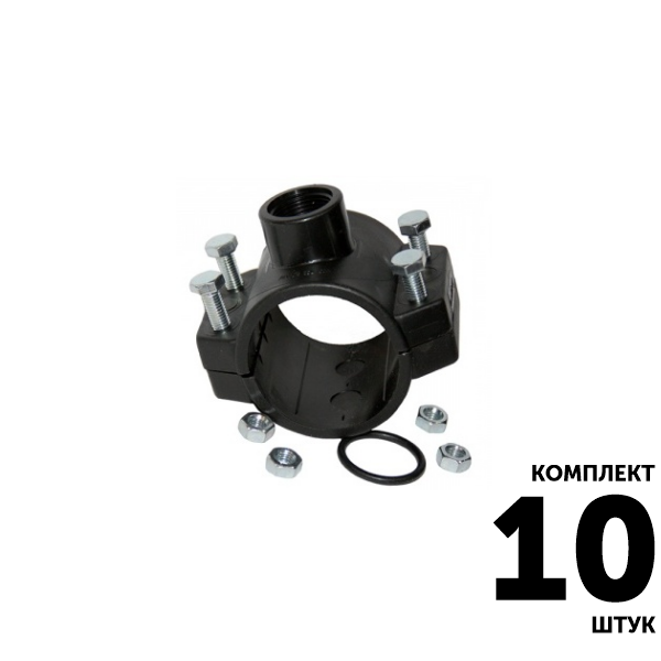 Седло, седелка IRRITEC 50 х 1" вн. резьба. Комплект  10 штук, Единиц в одном товаре штук: 10