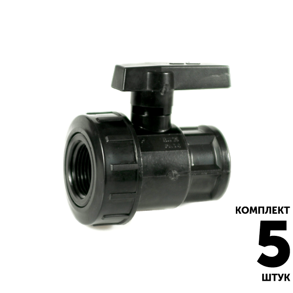 Кран шаровый IRRITEC 1 1/4" х 1 1/4" вн. - вн. резьба. Комплект  5 штук, Единиц в одном товаре штук: 5