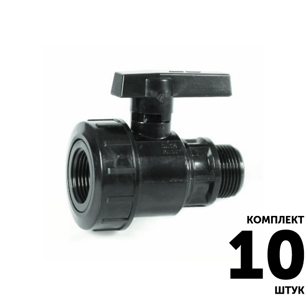 Кран шаровый IRRITEC 1 1/4" х 1 1/4" вн. - нар. резьба. Комплект  10 штук, Единиц в одном товаре штук: 10