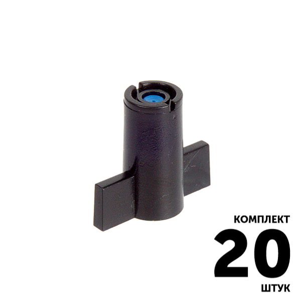Фоггер GREEN RAIN MJ12161Z (1 синее сопло 7,0 л/ч 3,0 бар) конус 7,5 мм. Комплект  20 штук, Единиц в одном товаре штук: 20