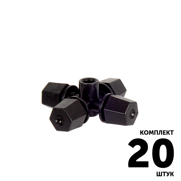 Фоггер GREEN RAIN MJ1301 (4 черных сопла 33,0 л/ч 2,5 бар) конус 6,0 мм. Комплект  20 штук, Единиц в одном товаре штук: 20