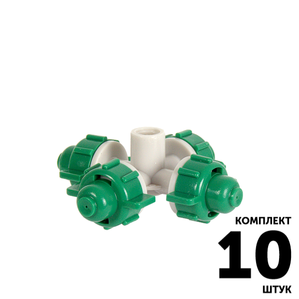 Фоггер GREEN RAIN MJ1301A (4 зеленых сопла 26,0 л/ч 2,5 бар) конус 6,0 мм. Комплект  10 штук, Единиц в одном товаре штук: 10