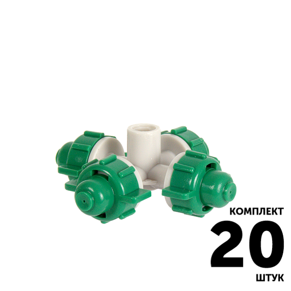 Фоггер GREEN RAIN MJ1301A (4 зеленых сопла 26,0 л/ч 2,5 бар) конус 6,0 мм. Комплект  20 штук, Единиц в одном товаре штук: 20