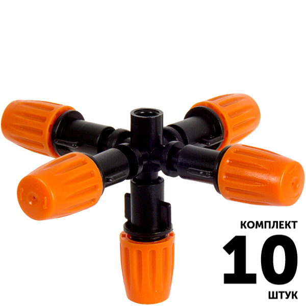 Фоггер GREEN RAIN MJ854K (5 оранжевых сопел 38,0 л/ч 4,0 бар) конус 6,0 мм. Комплект  10 штук, Единиц в одном товаре штук: 10