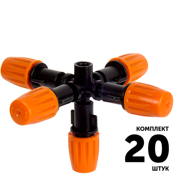 Фоггер GREEN RAIN MJ854K (5 оранжевых сопел 38,0 л/ч 4,0 бар) конус 6,0 мм. Комплект  20 штук, Единиц в одном товаре штук: 20