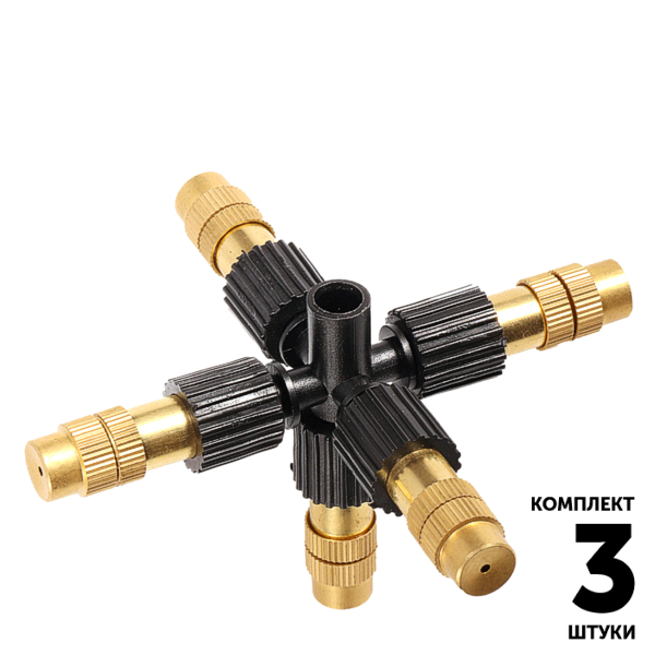 Фоггер GREEN RAIN MJB1351 (5 медных сопел 200,0 л/ч 3,5 бар) конус 6,0 мм. Комплект  3 штуки, Единиц в одном товаре штук: 3