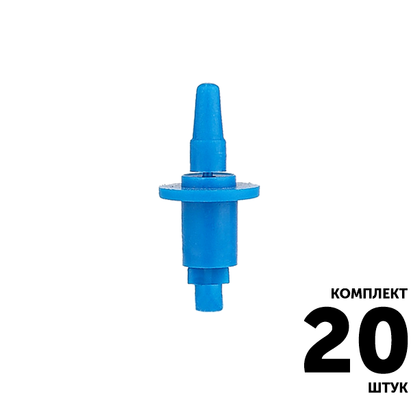 Микро-джет GREEN RAIN MJ1602 (конус 6,0 мм) 45 л/час, 1,7 м, 360, синий. Комплект  20 штук, Единиц в одном товаре штук: 20