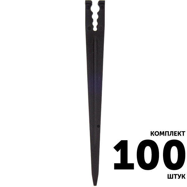 Колышек держатель GREEN RAIN MS0137 (15 см) для микротрубки 3-7 мм. Комплект  100 штук, Единиц в одном товаре штук: 100