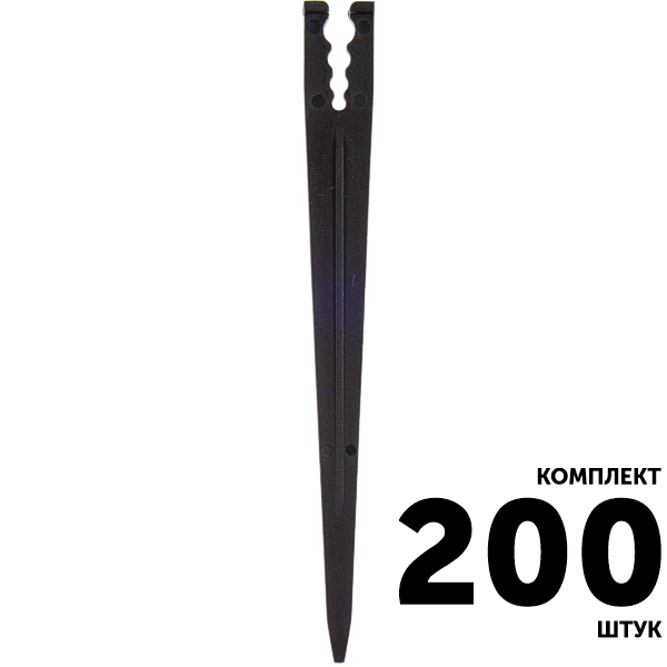 Колышек держатель GREEN RAIN MS0137 (15 см) для микротрубки 3-7 мм. Комплект  200 штук, Единиц в одном товаре штук: 200