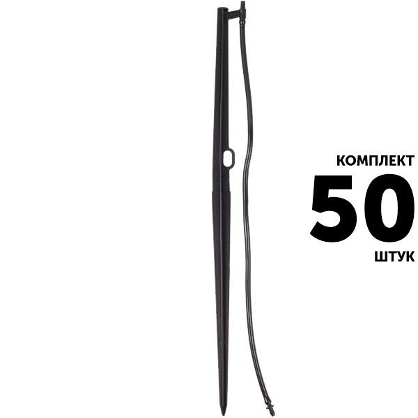 Стойка колышек GREEN RAIN SMS0150 (50 см) с отводом. Комплект  50 штук, Единиц в одном товаре штук: 50