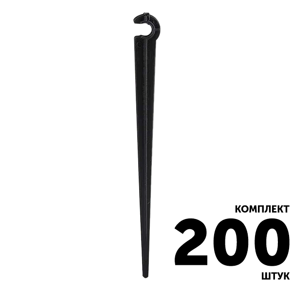 Колышек держатель GREEN RAIN SS0407 (11 см) для микротрубки 6 мм. Комплект  200 штук, Единиц в одном товаре штук: 200