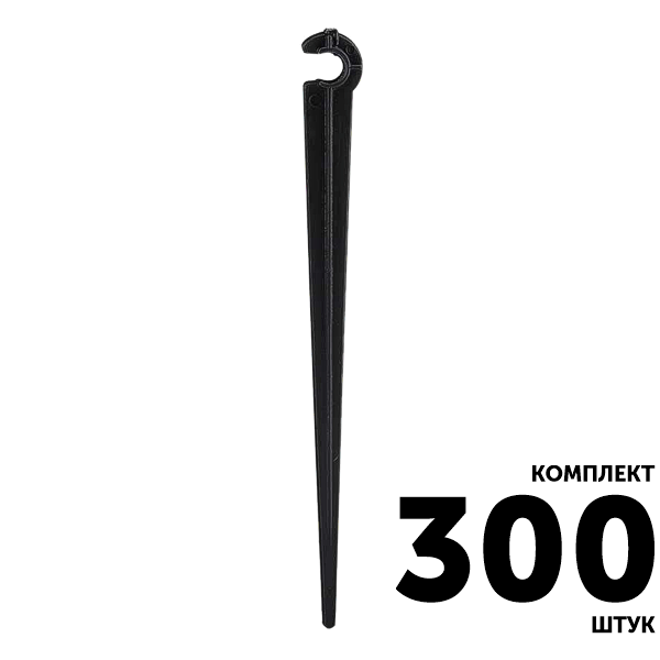 Колышек держатель GREEN RAIN SS0407 (11 см) для микротрубки 6 мм. Комплект  300 штук, Единиц в одном товаре штук: 300