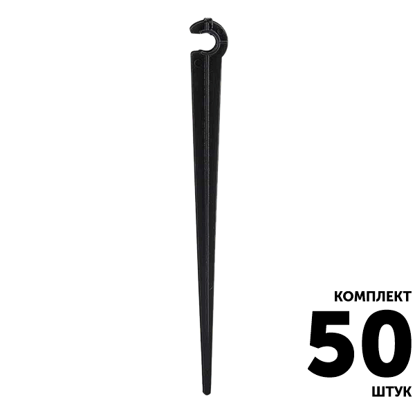 Колышек держатель GREEN RAIN SS0407 (11 см) для микротрубки 6 мм. Комплект  50 штук, Единиц в одном товаре штук: 50