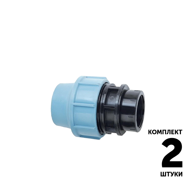 Муфта SANTEHPLAST 32 x 1" вн. резьба. Комплект  2 штуки, Единиц в одном товаре штук: 2