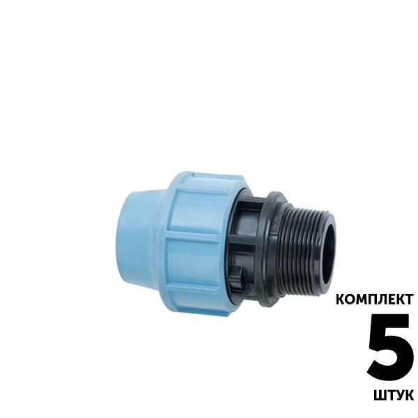 Муфта SANTEHPLAST 32 x 1" нар. резьба. Комплект  5 штук, Единиц в одном товаре штук: 5