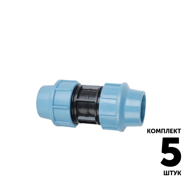 Муфта SANTEHPLAST 32 x 32. Комплект  5 штук, Единиц в одном товаре штук: 5