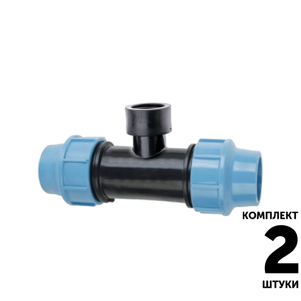 Тройник SANTEHPLAST 32 x 1" x 32 вн. резьба. Комплект  2 штуки, Единиц в одном товаре штук: 2