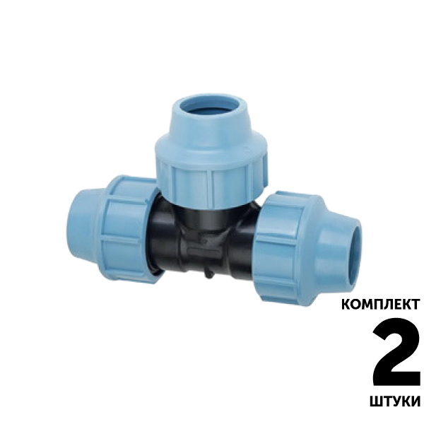 Тройник SANTEHPLAST 32 x 32 x 32. Комплект  2 штуки, Единиц в одном товаре штук: 2