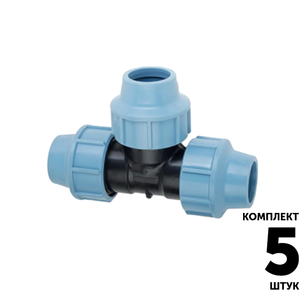 Тройник SANTEHPLAST 32 x 32 x 32. Комплект  5 штук, Единиц в одном товаре штук: 5