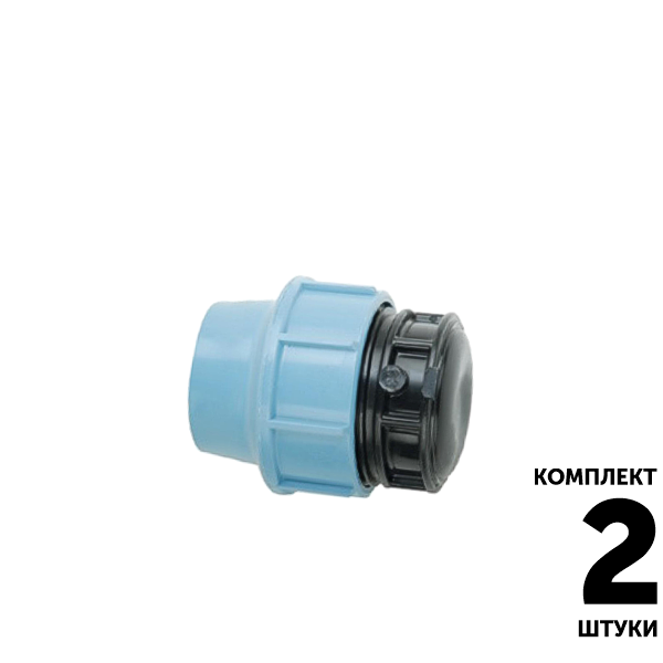 Заглушка SANTEHPLAST 25. Комплект  2 штуки, Единиц в одном товаре штук: 2