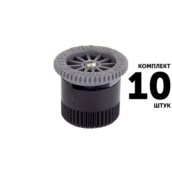 Сопло HUNTER PRO 17A-HE, R - 5,2 м. Комплект  10 штук, Единиц в одном товаре штук: 10