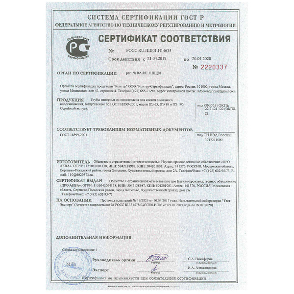 Труба  ПНД 50 х 3,0 Бухта 100 м, изображение 2