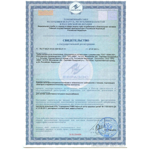 Труба  ПНД 50 х 3,0 Бухта 100 м, изображение 3